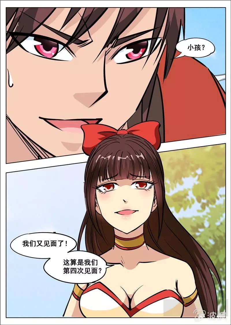 大剑神,第181话 战斗,第51张
